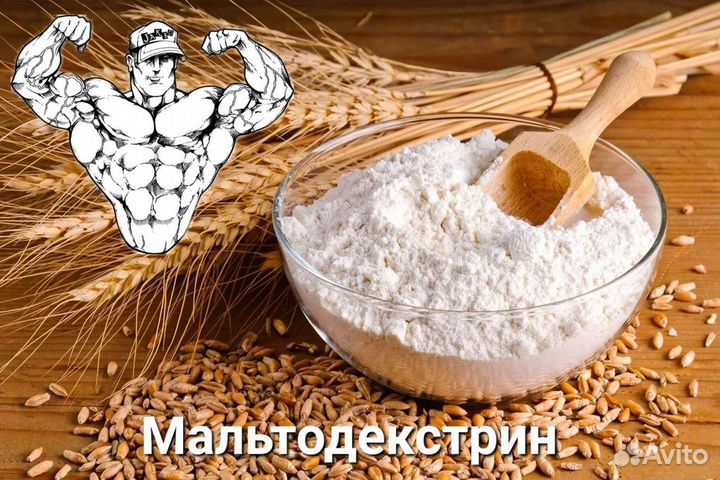 Мальтодекстрин