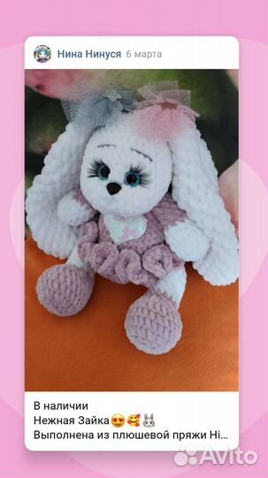 Амигуруми. Вязаная игрушка