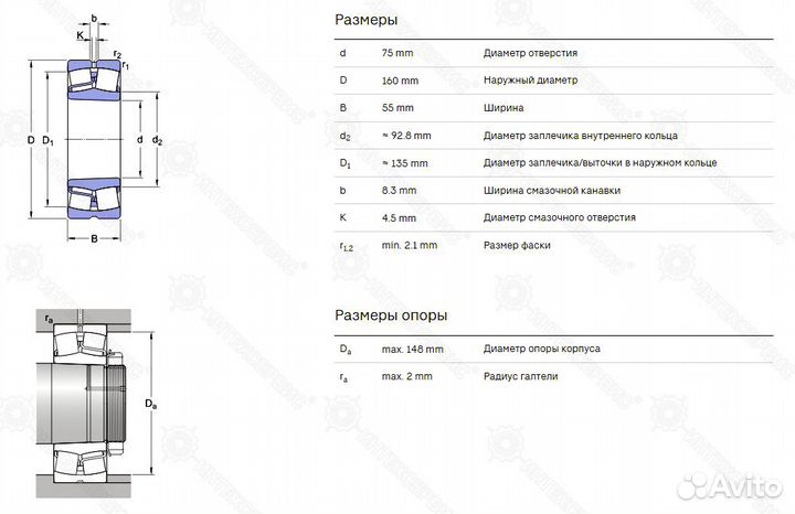 Подшипник 22315 EK/C3 KMR