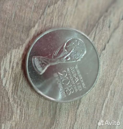 Олимпийская монета по футболу 2018г