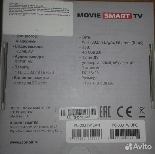 Новая Smart-TV приставка iconBIT Movie Smart TV