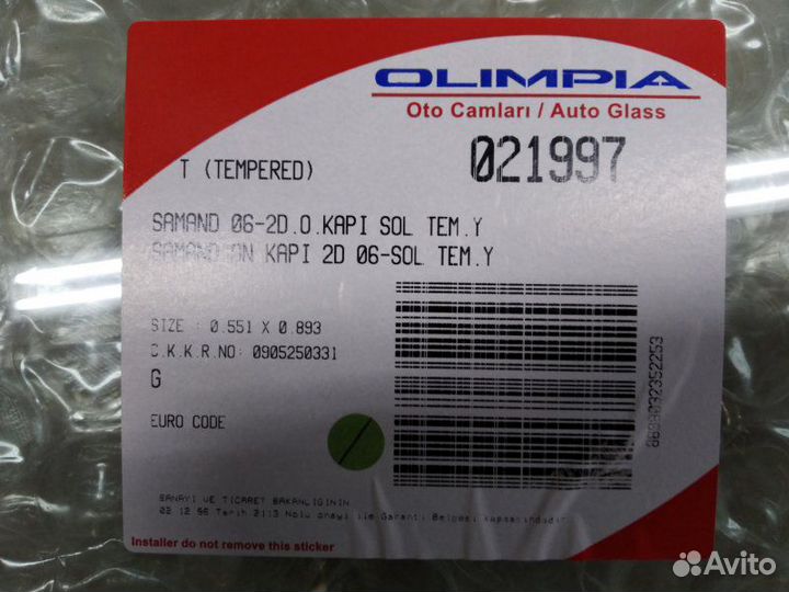 Стекло двери переднее левое Iran Khodro Samand C