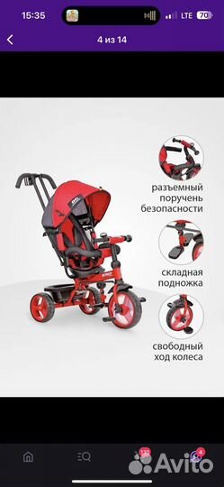 Велосипед коляска трехколесный с ручкой berger