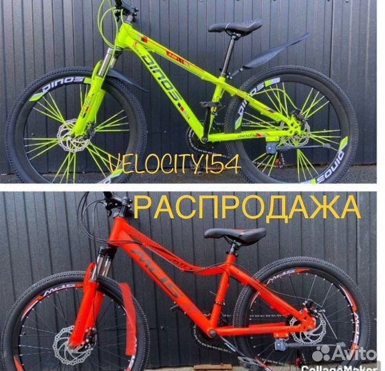 Велосипеды