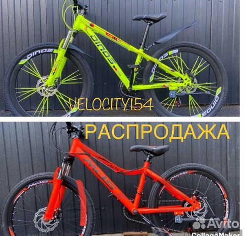 Велосипеды