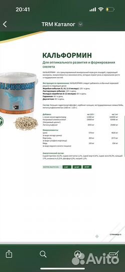 Кальформин