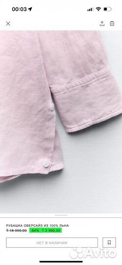 Льняная рубашка zara