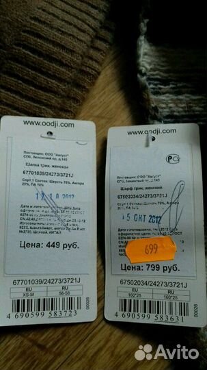 Шапочка и шарф