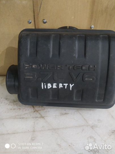Резонатор воздушного фильтра Jeep Liberty KJ