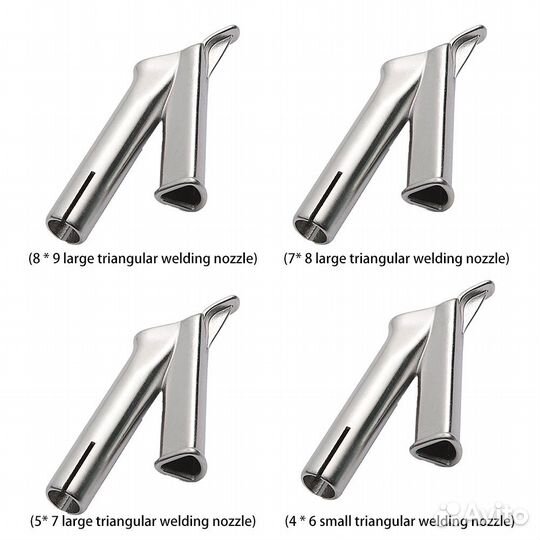 Треугольная сварочная насадка Y под пруток фена