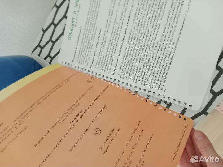 Развивающая тетрадь пиши стирай Юлия Фишер книга