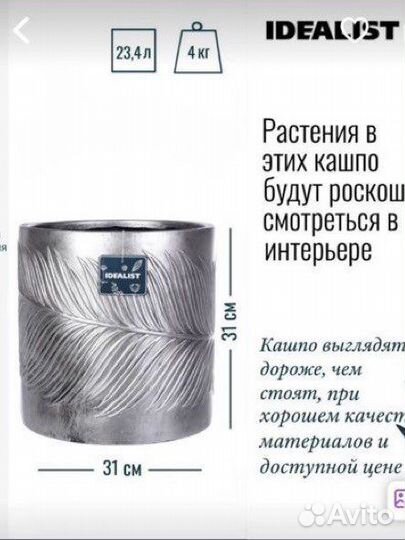 Кашпо для цветов напольное