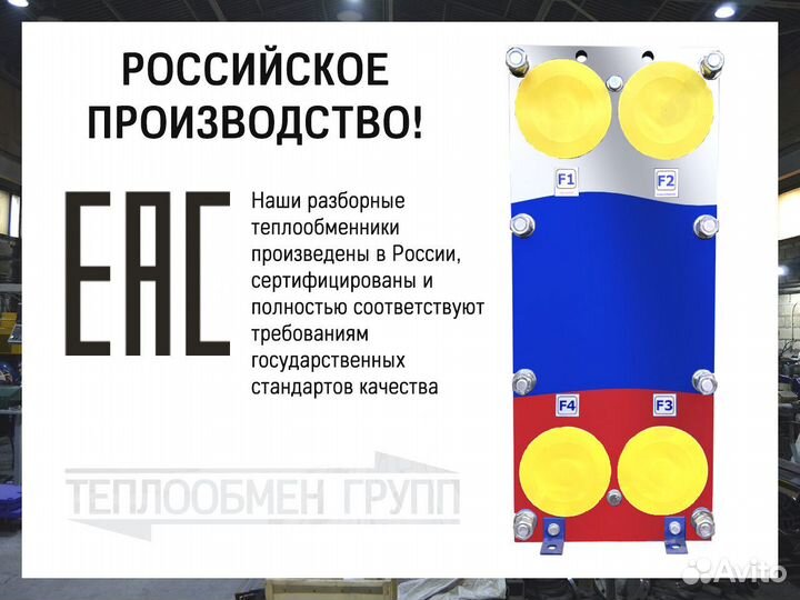 Теплообменник пластинчатый разборный Ду32