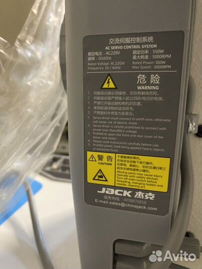 Швейная машина jack