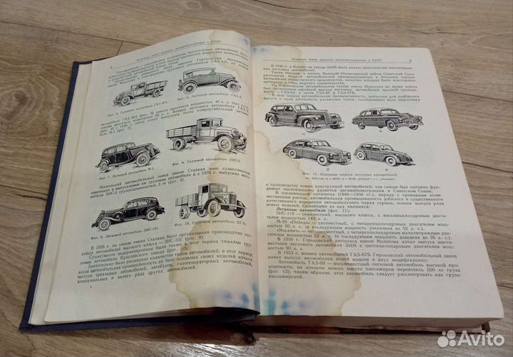 Книга:Автомобили старинные.Редкость