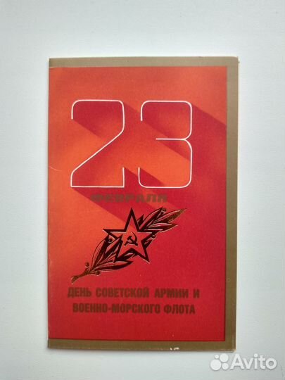 Открытки поздравительные из СССР