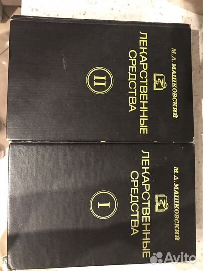 М.Д.Машковский 