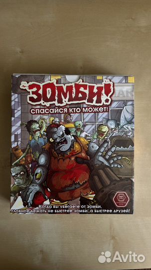Настольная игра «Зомби»