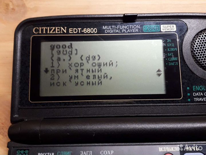 Электронный переводчик Citizen EDT-6800