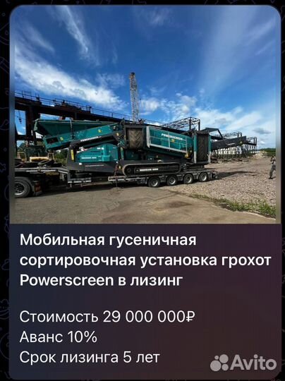 Лизинг. Спецтехника. Автомобили в лизинг