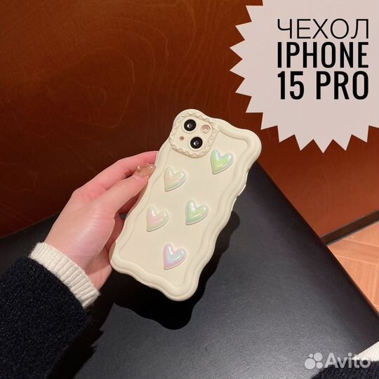 Чехол на iPhone 15 pro