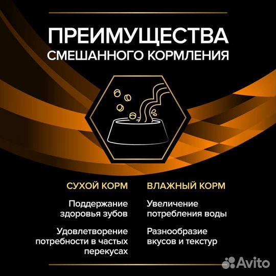 Пауч д/кошек Pro Plan OM Obesity при ожирении 10шт