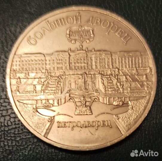 Монеты 1,5 рублей СССР