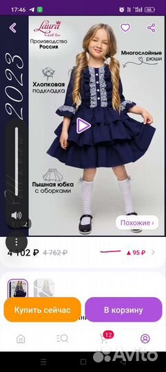 Школьная форма