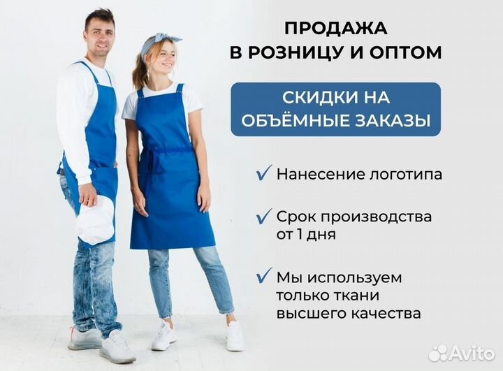 Фартук поварской профессиональный оптом