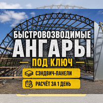 Металлический ангар 1200м², Тара