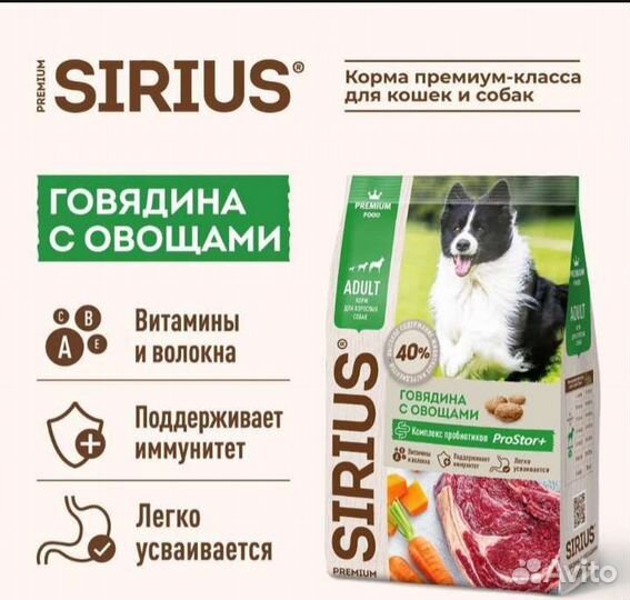Sirius — корма премиум-класса для кошек и собак