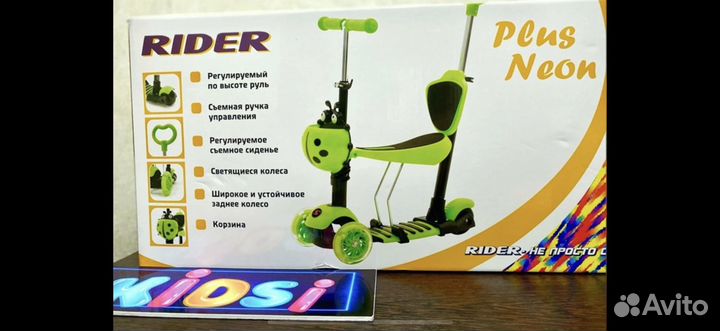 Самокат трехколесный беговел