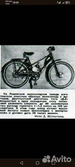 Топливный бак мотовелосипед д 4