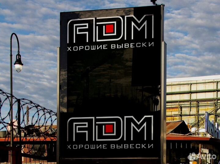 Вывески / Наружная реклама