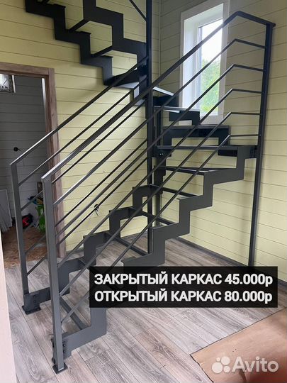 Лестница на металлокаркасе