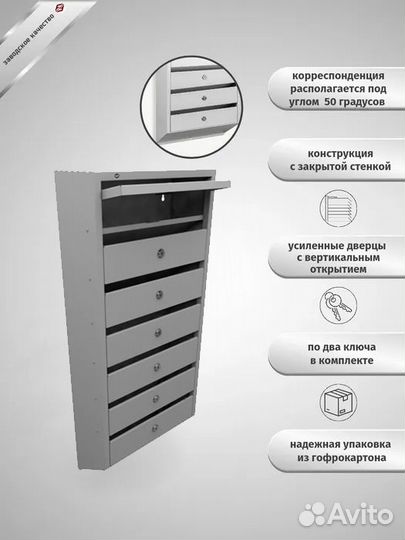 Почтовые ящики