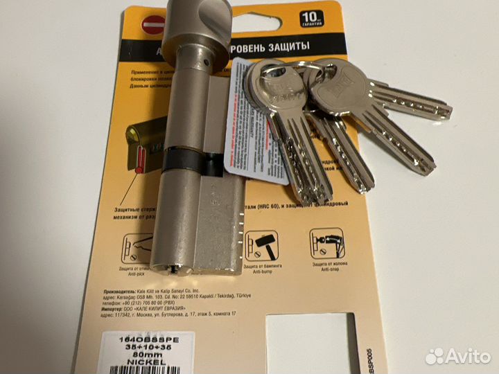 Цилиндр замка Kale 35+10+35