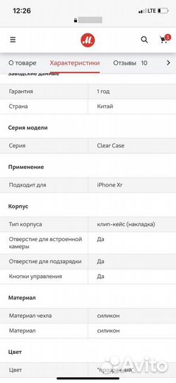 Чехол айфон XR оригинал