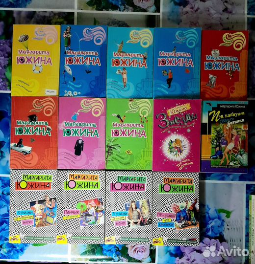 Иронические детективы Южина, Логунова, Луганцева