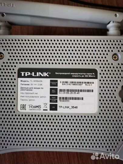 Роутер TP-link TL-WR840N