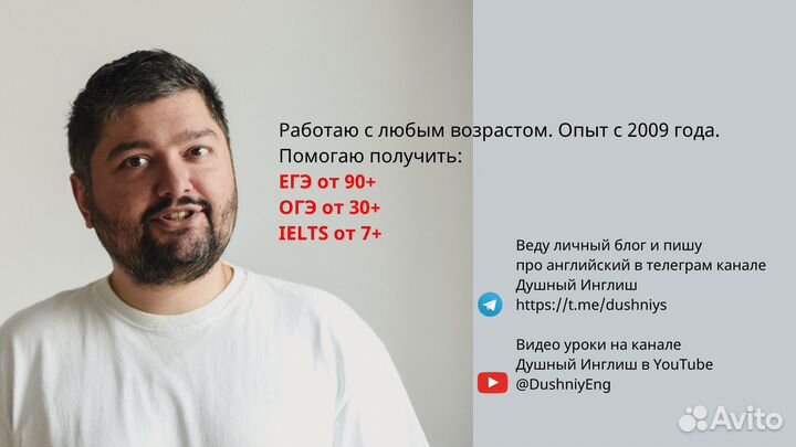 Английский язык онлайн