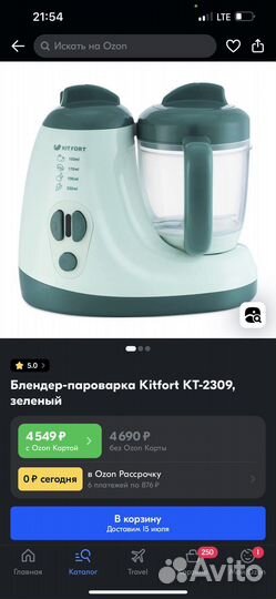 Пароварка блендер kitfort 2309