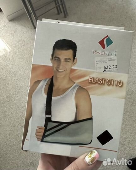 Бандаж для плечевого сустава