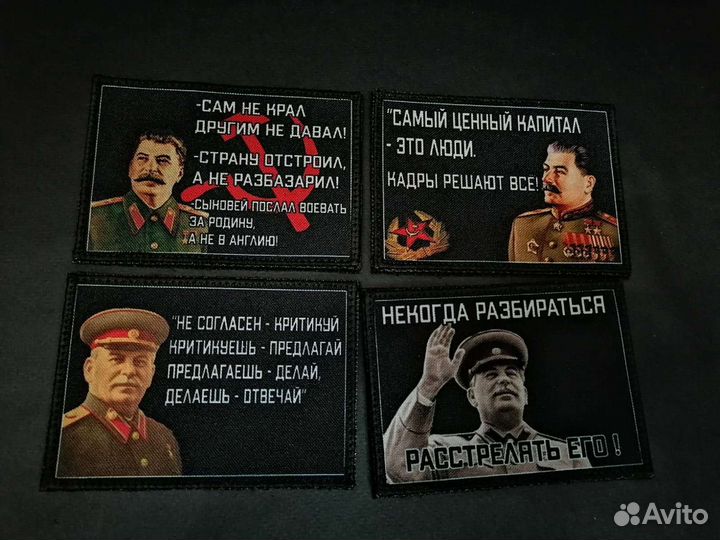Патчи, вооружённые силы и не только