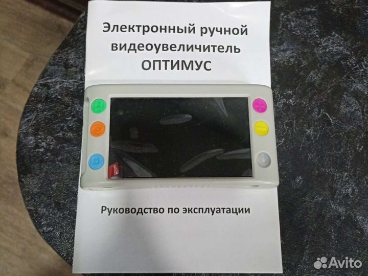 Электронный ручной видеоувеличитель