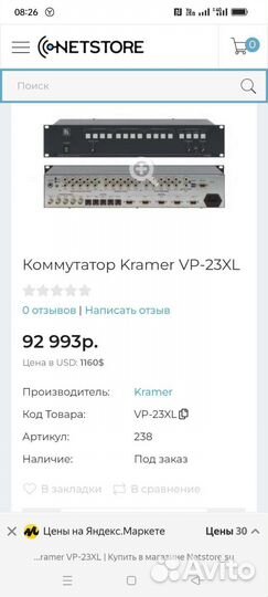 Коммутатор kramer VP-23XL