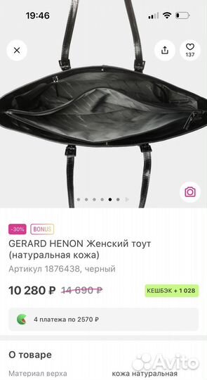 Сумка натуральная кожа