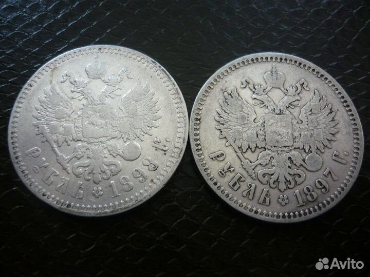 Монета рубль 1897 года