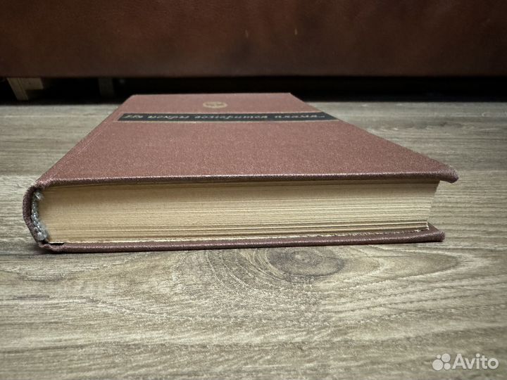 Л.С. Семенов - Из искры возгорится пламя 1985 г