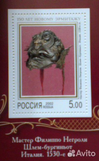 Буклет. 150 лет Новому Эрмитажу 2002 г